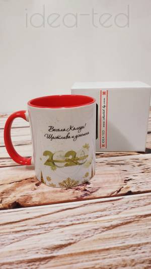 Чаша с коледни и народни мотиви